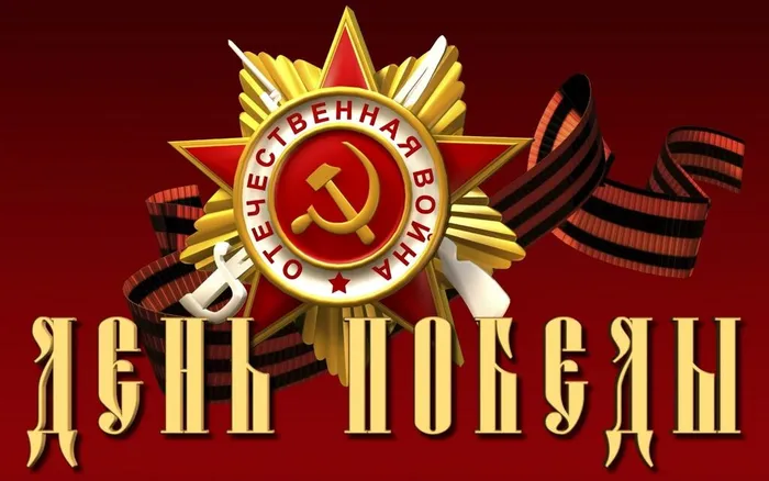 1663092586_64-mykaleidoscope-ru-p-otkritki-s-dnem-pobedi-oboi-64