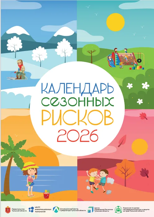 календарь титул