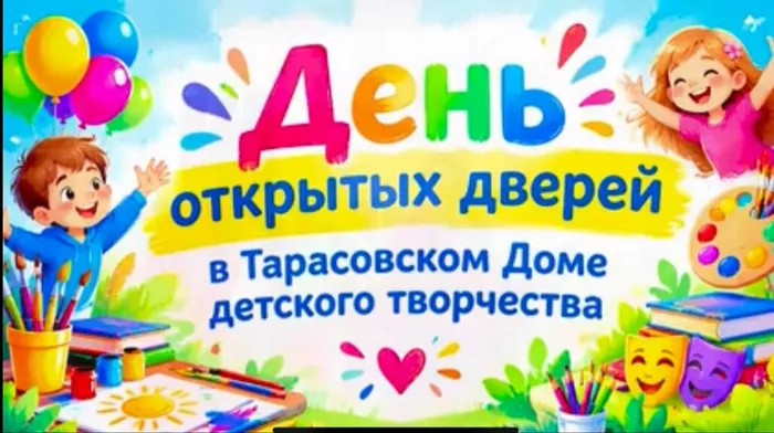 откр 10